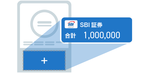 SBI新生銀行アプリからSBI証券の残高確認が可能！