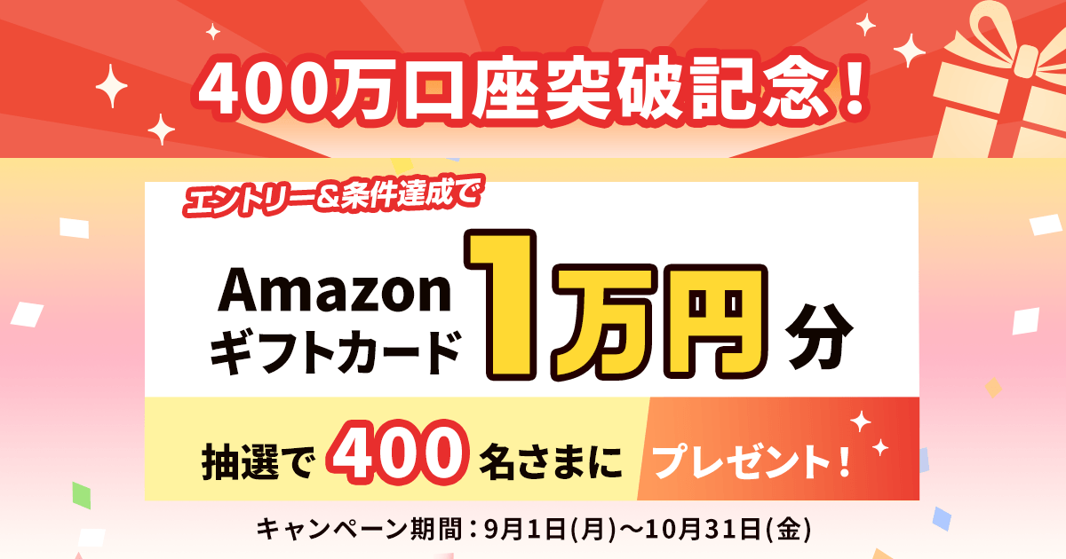 Amazonカード 10万円 100000円 Amazon Payのご利用で10名様にAmazonギフトカード10万円相当が当たる