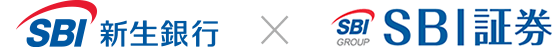 SBI新生銀行×SBI証券