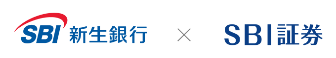 SBI新生銀行×SBI証券