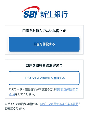 First Login (Smartphone Authentication Registration). STEP 1