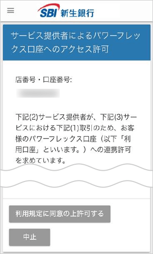 First Login (Smartphone Authentication Registration). STEP 3