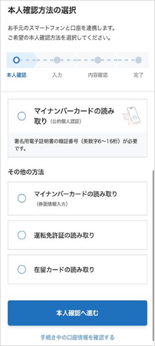 First Login (Smartphone Authentication Registration). STEP 5