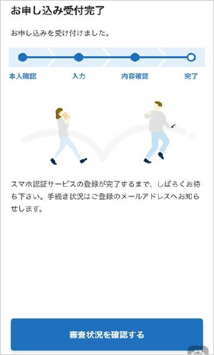 My Number Card Reading (Public Personal Authentication). STEP8-1