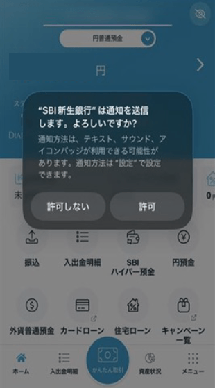 My Number Card Reading (Public Personal Authentication). STEP9