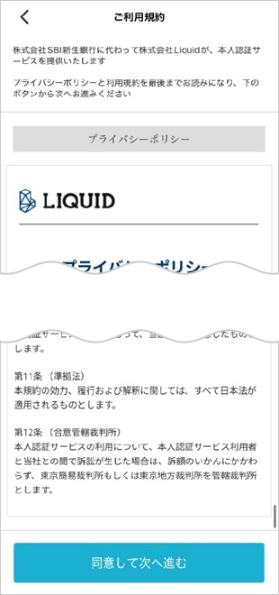 My Number Card Reading (Manual Entry of Card Information). STEP 6-1