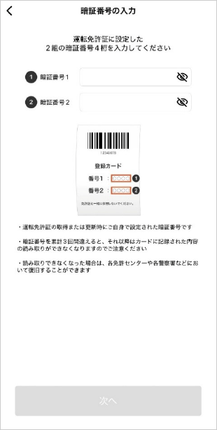 Japanese Driver’s License Reading. STEP 6-3