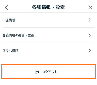 Log Out. STEP2