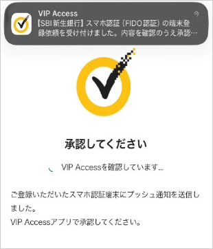 Smartphone Authentication via VIP Access. STEP 6