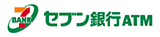 セブン銀行ATM