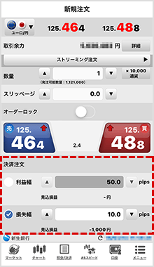 新生銀行FX（スマートフォン）