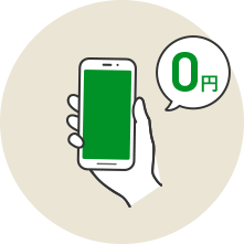 他行宛ネット振込手数料がどなたでも最低月1回無料！