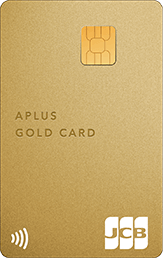 ゴールドカード