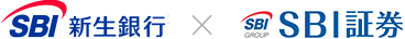 SBI新生銀行 × SBI証券
