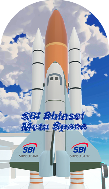 ロケットでSBI Shinsei Meta Spaceへ