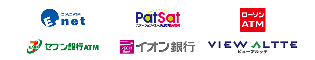 イーネットATM,セブン銀行ATM,パッとサッと,ローソンATM,イオン銀行,JR東日本の駅のATM VIEW ALTTE