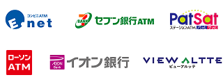 イーネットATM,セブン銀行ATM,パッとサッと,ローソンATM,イオン銀行,JR東日本の駅のATM VIEW ALTTE