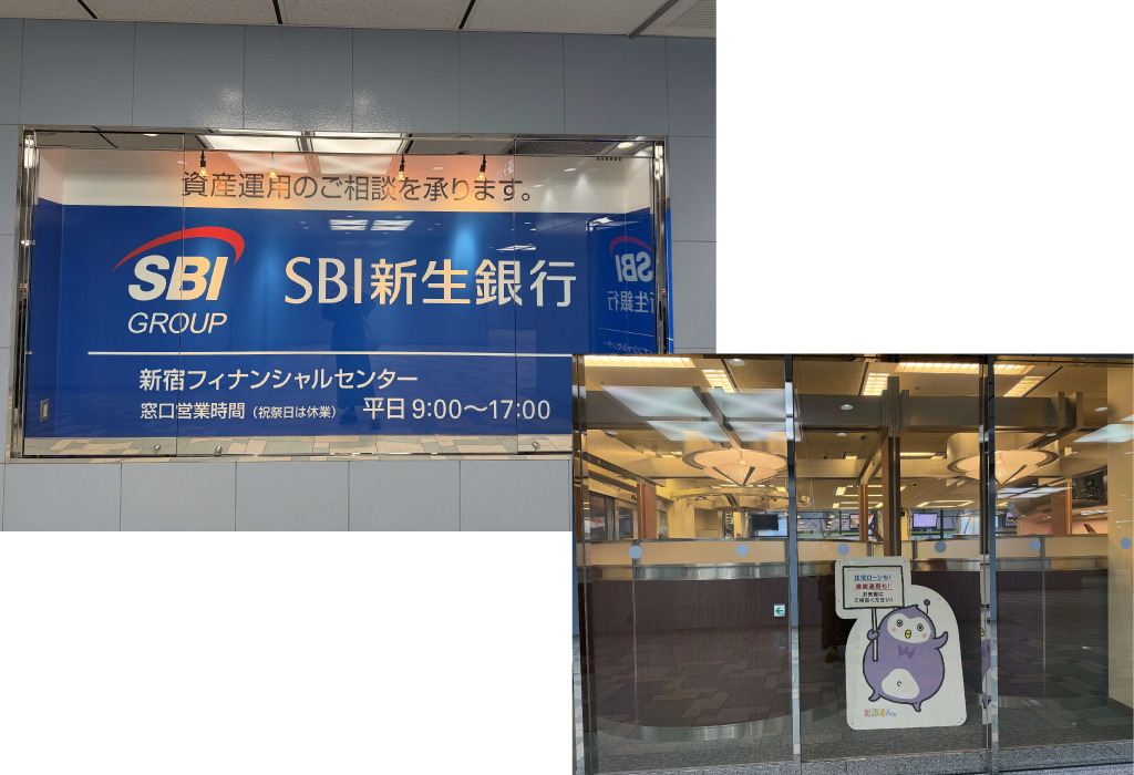 新宿支店写真1