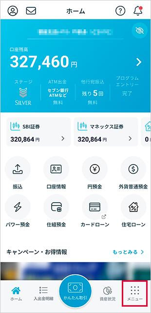外貨定期預金の設定 STEP1のキャプチャ画像