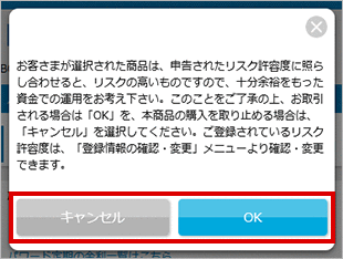 外貨定期預金の設定 お確かめくださいのキャプチャ画像