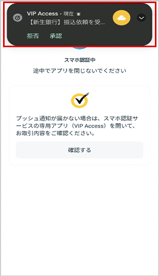 新規振込先に振り込む ことら送金 STEP8のキャプチャ画像