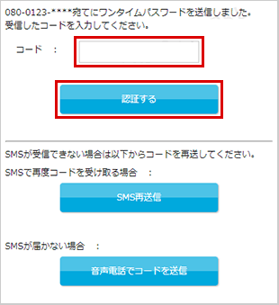 口座開設 STEP8のキャプチャ画像