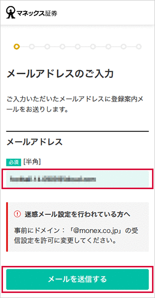 口座開設 STEP12のキャプチャ画像
