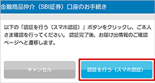 口座開設 STEP5のキャプチャ画像