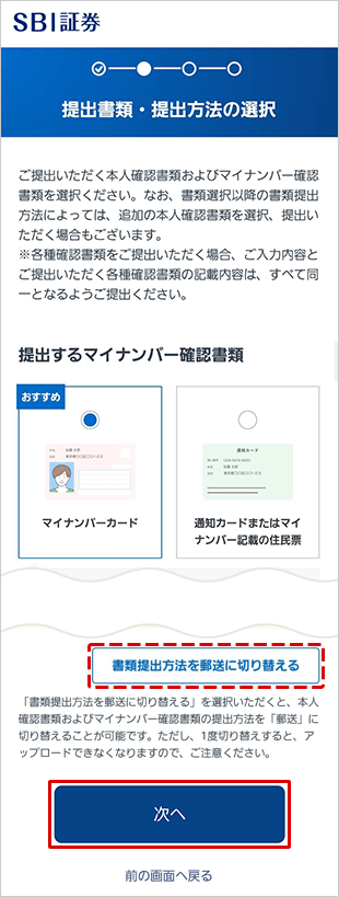 口座開設 STEP13のキャプチャ画像