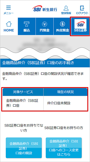 口座開設 STEP15_1のキャプチャ画像