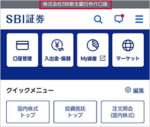 口座開設 STEP15_2のキャプチャ画像