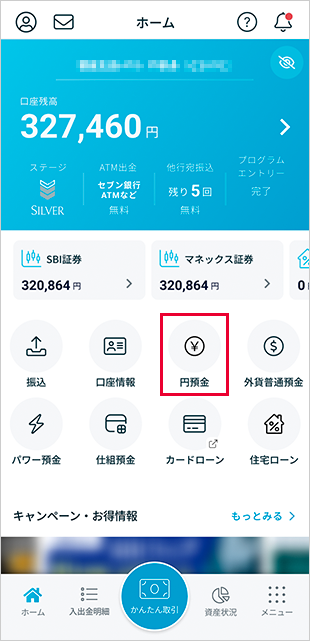 円定期預金の中途解約 STEP1のキャプチャ画像