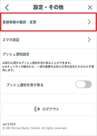 受信内容の設定 STEP2のキャプチャ画像