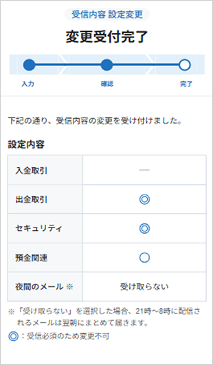 受信内容の設定 STEP7のキャプチャ画像