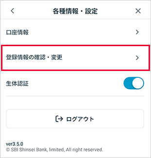 マイナンバーの届け出 STEP2のキャプチャ画像