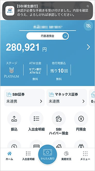 パワーダイレクト取引の承認　STEP1　キャプチャ画像