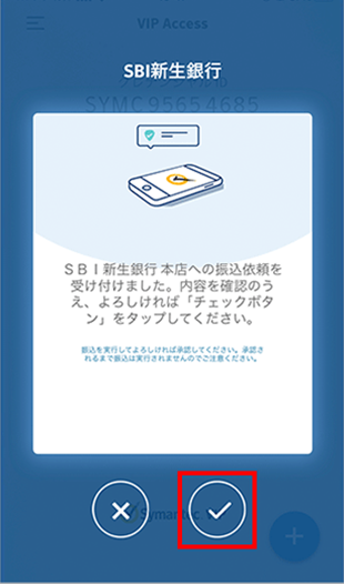 スマホ認証端末の登録・解除 STEP4_4のキャプチャ画像