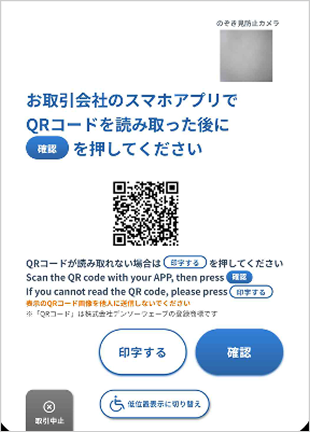 スマホATM ローソン銀行ATMの場合STEP3-2のキャプチャ画像