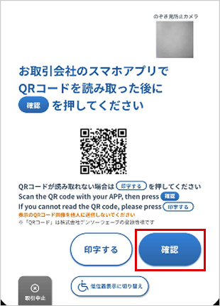 スマホATM ローソン銀行ATMの場合STEP5-1のキャプチャ画像