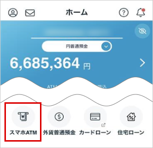 スマホATM STEP1のキャプチャ画像