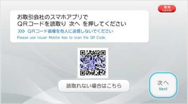 スマホATM セブン銀行ATMの場合STEP3-3のキャプチャ画像