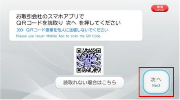 スマホATM セブン銀行ATMの場合STEP5-1のキャプチャ画像