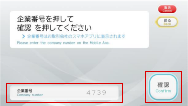 スマホATM セブン銀行ATMの場合STEP5-2のキャプチャ画像