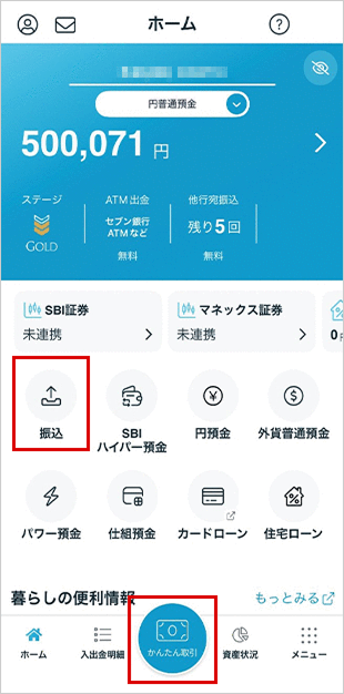 定額自動振込を行う STEP1のキャプチャ画像