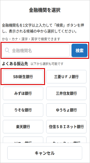 定額自動振込を行う STEP5_2のキャプチャ画像