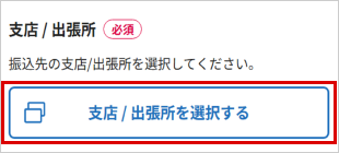 定額自動振込を行う STEP5_3のキャプチャ画像