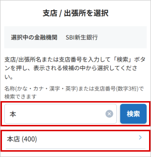 定額自動振込を行う STEP5_4のキャプチャ画像