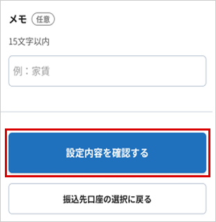 定額自動振込を行う STEP5_8のキャプチャ画像