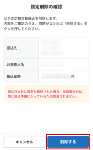 STEP4のキャプチャ画像