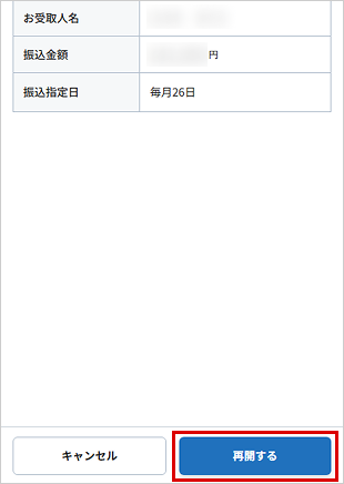 STEP4のキャプチャ画像